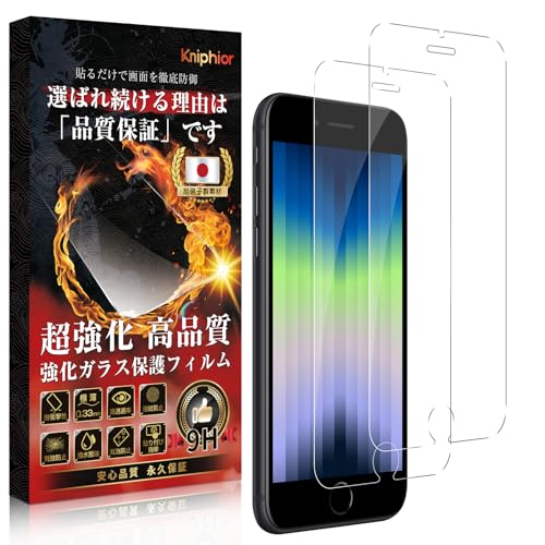 Apple iPhone 12　充電ケーブル + 付属品 + ガラス予備フィルム シズカウィル iPhone 充電ケーブル ライトニング ケーブル